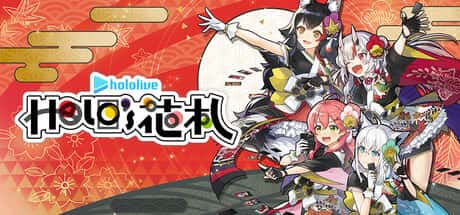 STEAM学习 花札 hololive Holos 中文版 999M游戏封面