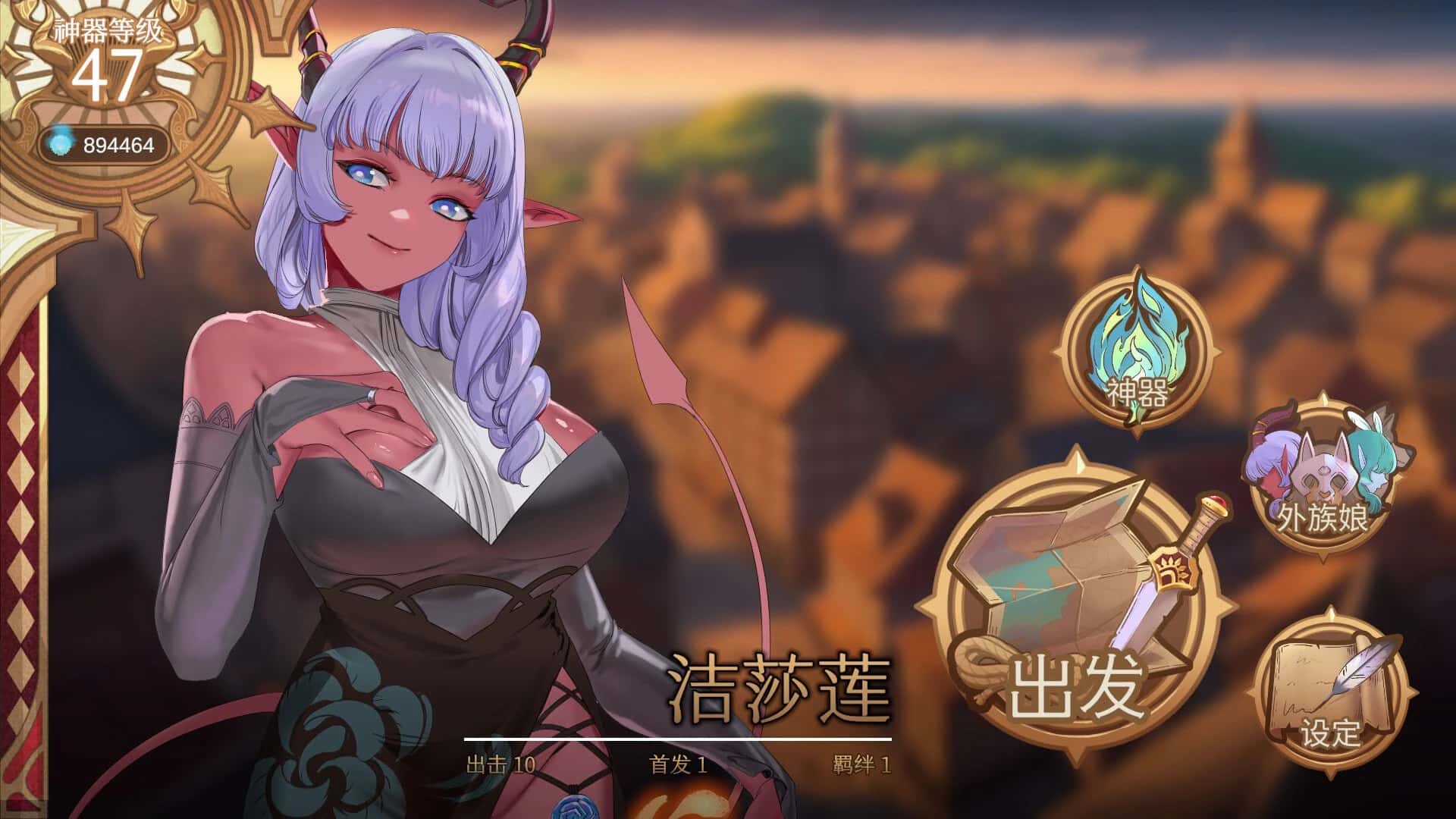 游戏截图4