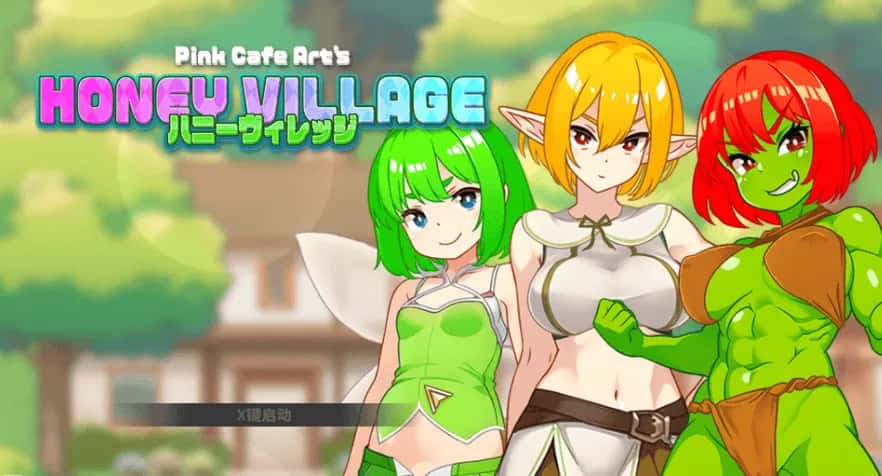 蜂蜜村 在异世界也能为所欲为！？超高自由度动作RPG
