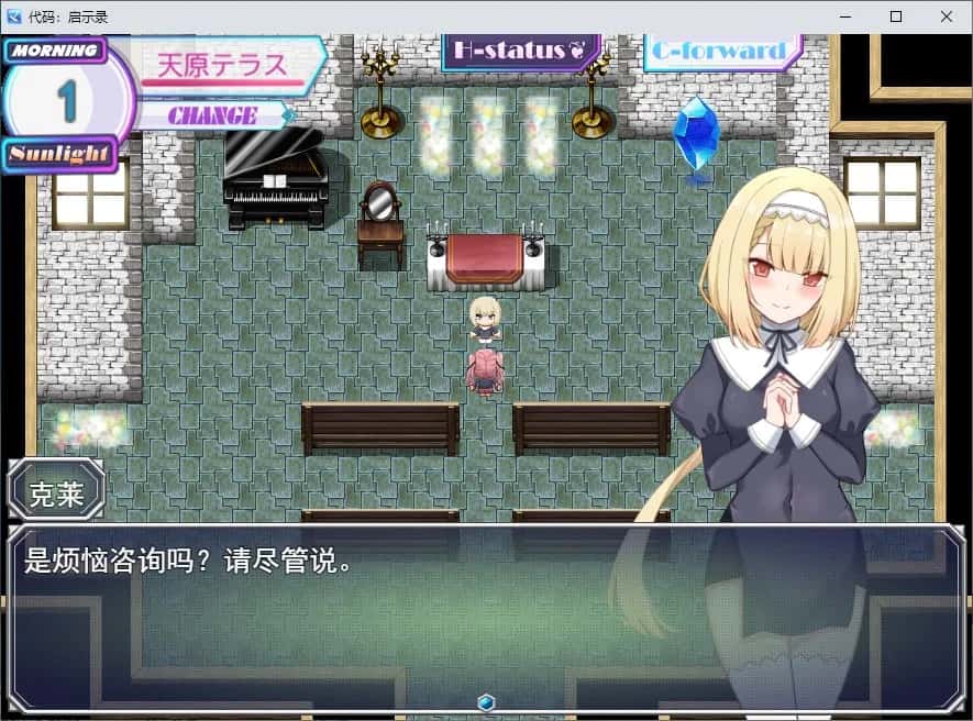 游戏截图2